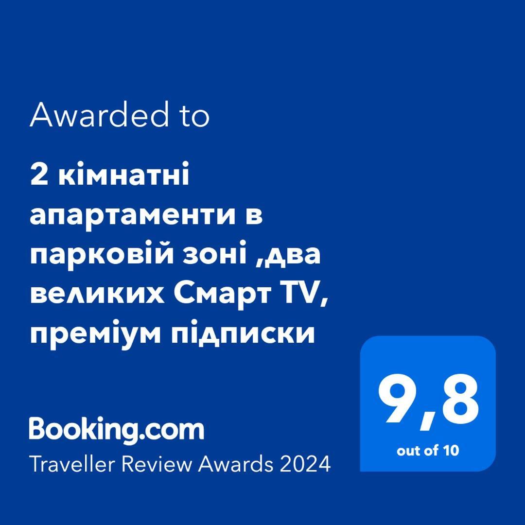 Apartment парк-апартаменти: двокімнатний люкс зі смарт-тв *